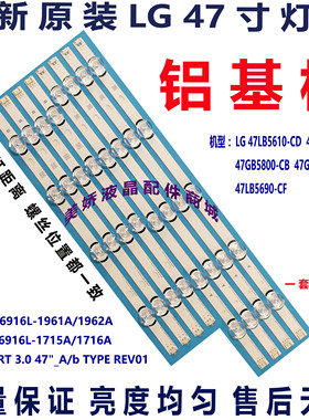 全新原装适用LG灯条LD470UD灯条6916L-1878A  6916L-1877A灯条