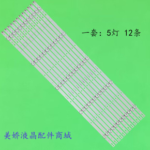 适用海信H65B7100LE 65R6107 HD650V1U71-T0L1B LB65075 V0灯条