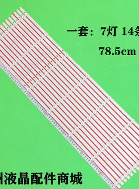 适用奇克75Q8T PRO长虹75D4PS灯条CRH-ZS75H54K303007149CNREV1.1