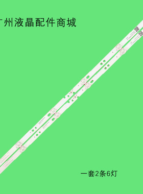 适用32ha502an长虹32D2060GA灯条 JL.D32061330-032BS-M-V02液晶