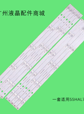 适用55HAL7250 TX-55HX710E 55HXW704 RF-CF550007BE30-0901 A1