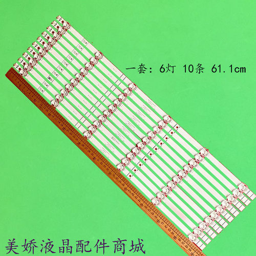 65H6570F65H6510GH65B7100灯条