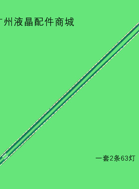 适用LG 55LF630T 55LF6350 55LX570H 55 V15 ART3 FHD REV1.2灯条