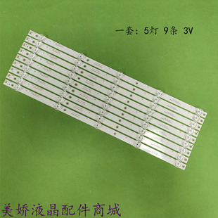 U55W 5S1P K55灯条CC02550D485V10 5X9 1410 55E20 适用康佳KKTV