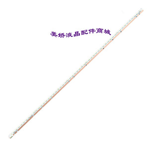 适用创维42E780U 42E790U 42E8EUS灯条V420H1-LS6-TREM5 V420DK1-