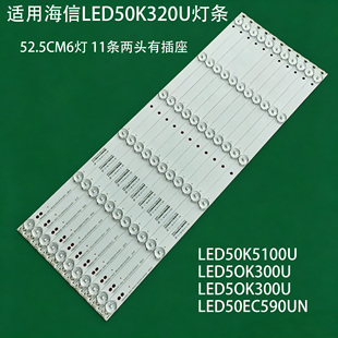 适用海信LED50K320U灯条LED50EC590UN LED50EC280JD LED50K560U灯