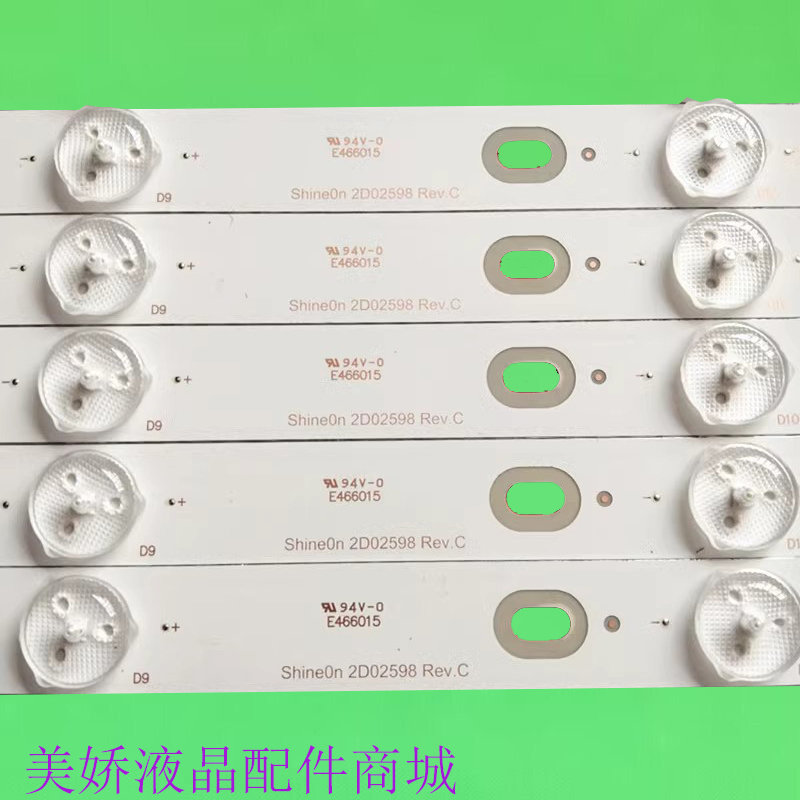 鸿合HD-I757VE灯条A-CNBC75D745