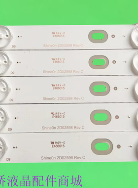 适用鸿合HD-I757VE灯条A-CNBC75D745 CRH-P75353510205C4-Rev1.4