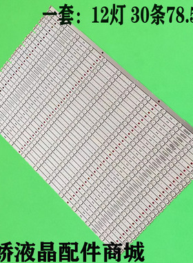 适用三星75SM9000PLA液晶电视机灯条SSC_SLIMDRT_75SM90_S背光灯