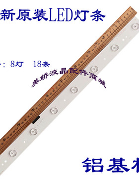 适用海信LED55XT900X3DU灯条SVH550AB2_Rev02_8LED屏HD550FUD-B31