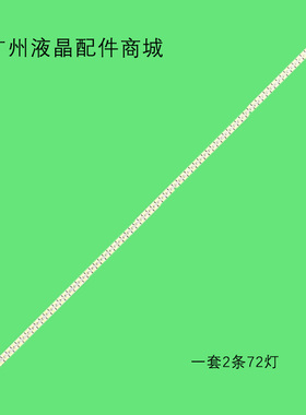 ME-4689适用统帅LE46ZA1背光灯条TC460F109-R124-A0606/B0607灯管