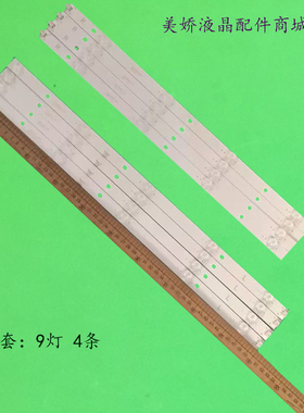 ML32E/55P5/AP-50P/HT-52T/50G4K液晶电视灯条DLED49AHXL 0002