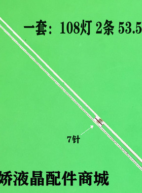 适用TCL LE49M98AU 适用TCL L49H7800A-UD灯条 L49E5700A背光电视