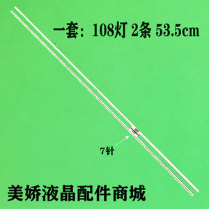适用TCL LE49M98AU 适用TCL L49H7800A-UD灯条 L49E5700A背光电视