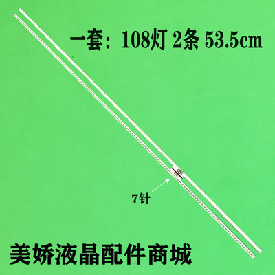 TCLL49H7800A-UDL49E5700A灯条