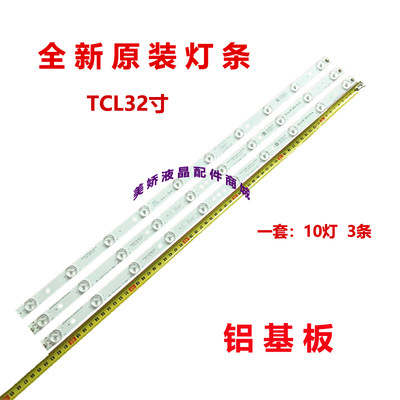 联想32C232E21Y32E31Y32Y灯条