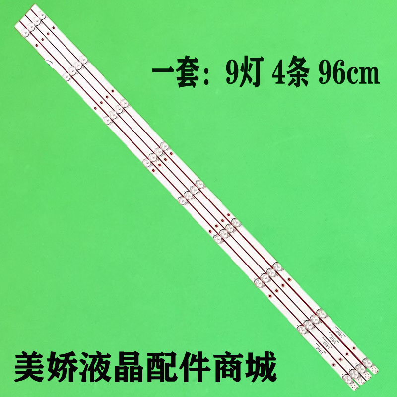 50寸MS-L1255V7灯条HL-00500A30