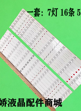 适用松下TH-55DS630W T灯条550TV01 550TV02 V4 TB5509M V1 V0_00