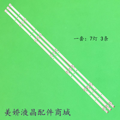 海尔LE40AL88U88液晶背光LED灯条