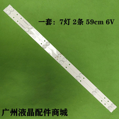海尔H32E12灯条液晶背光灯条