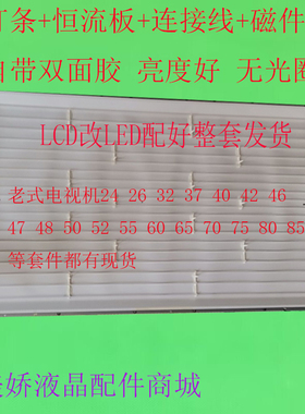 适用长虹LT26610 LT26620 LT26629灯管 26寸液晶电视LCD改LED灯条