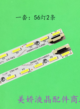 适用夏普LCD-50U1A 50S1A 50DS60灯条东芝50U7450C灯条屏V500HK1