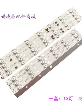 适用乐华LED39C530液晶电视灯条LED39D13-ZC14-01/02/03/04/30339