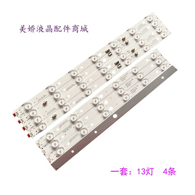 乐华LED39C530液晶电视灯条