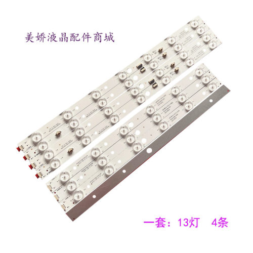 乐华LED39C530液晶电视灯条