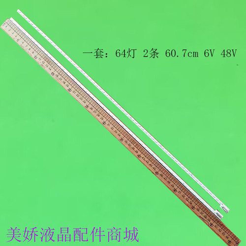 TCLL49E6700A-UD49UD1000灯条