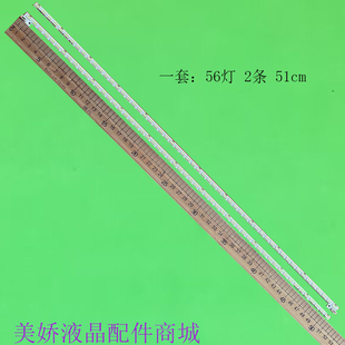 适用长虹3D46A4000iV灯条 LED46A4000iV灯条74.46T14.001-3-DX1