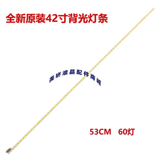 适用长虹3D42A4000IC液晶灯条6920L-0001C 6922L-0016A V1B RIGHT