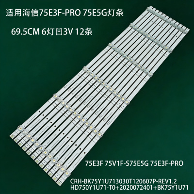 适用海信75E3F-PRO75E5G灯条