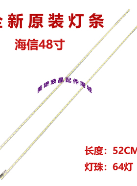 原装适用海信LTA480HW01 LTA480HN01 LE48A700K 灯条SSL460-3E2K