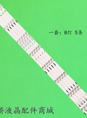 联通43D08AC 43D09 AW 43D08AF液晶灯条 JL.D43042235-253AS-M背