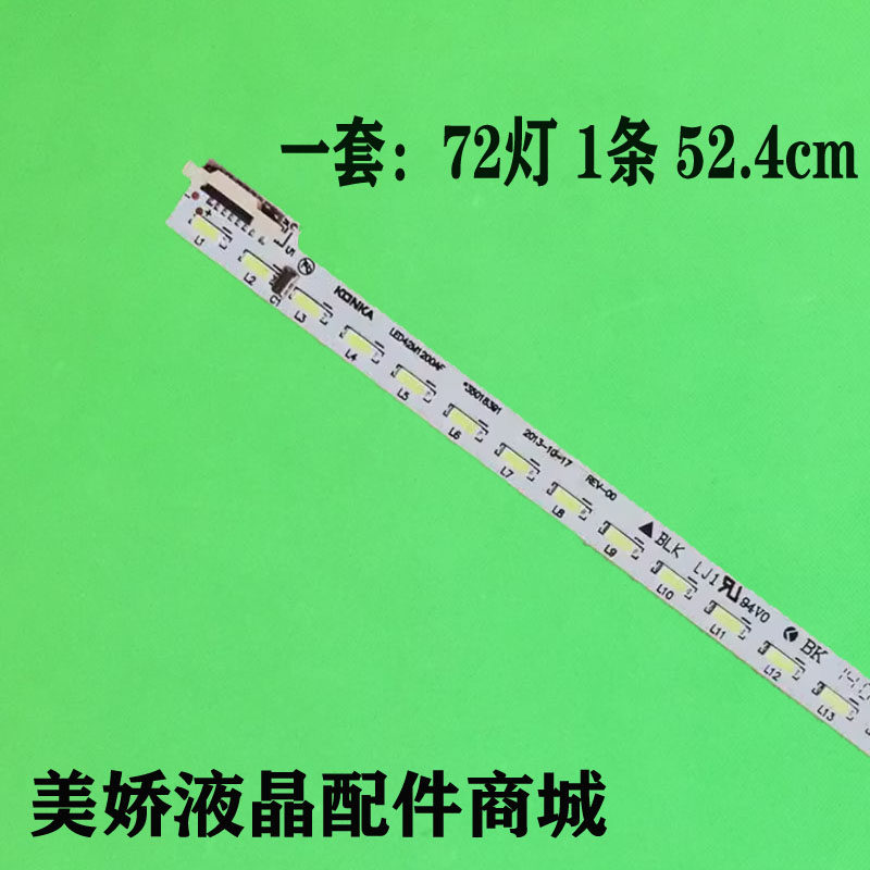 适用康佳LED42F1300NF灯条35018780 35018779 35018782 35018781 - 实物图