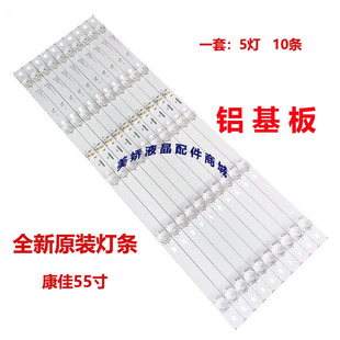 康佳QLED55S61U 0501S LED55X8 AA550E30 LED55SN2灯条RF 原装