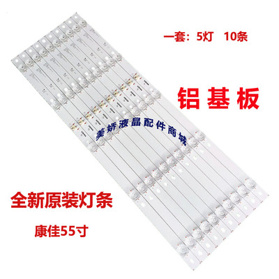 康佳QLED55S61ULED55X8SN2灯条