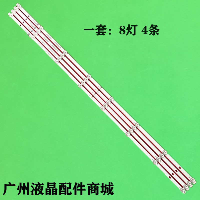 长虹50G7N50GSP灯条液晶电视