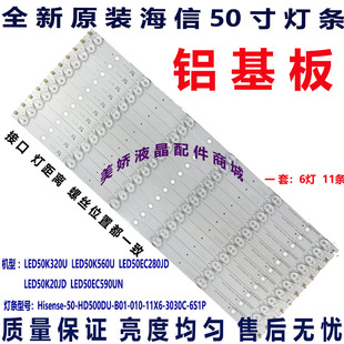原装适用LED50K320U LED50H168灯条Hisense-50-HD500DU-B01-010