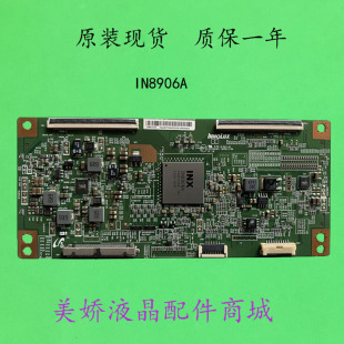 全新适用乐视X65 L65310乐视L503IN X3-50机型 IN8906A逻辑板现货