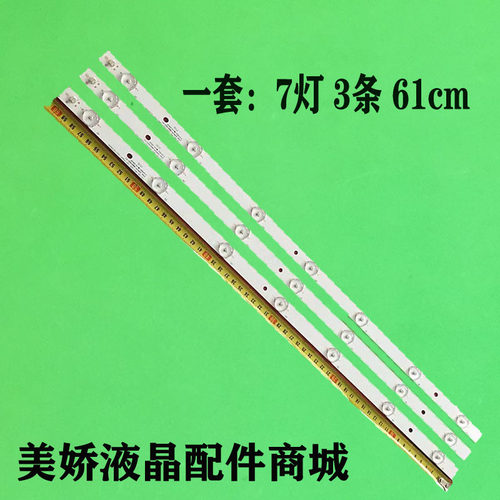 松下TH-32AS600CTH-32A403C灯条