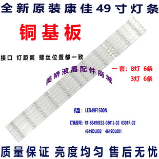 全新原装适用康佳LED49F1500N灯条RF-BS490E32-0801L-02 0301R-02