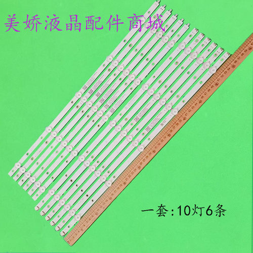 适用55寸LB55073TPT550U1灯条
