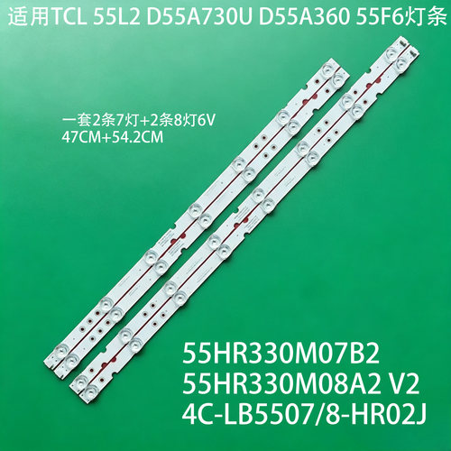 适用TCL55L2D55A730U