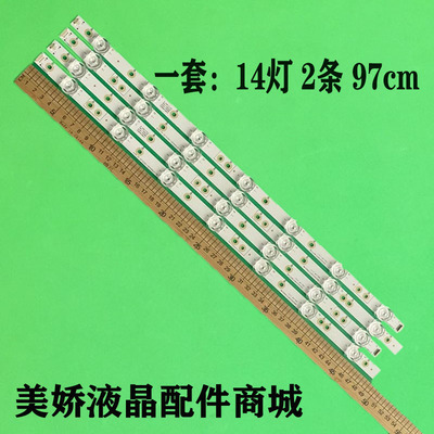 创维酷开50K5A50K5C灯条