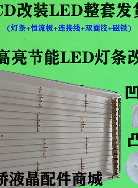适用夏普LCD-46G100A/E51A 46E66A 46A63A Z660A灯管LCD改LED灯条