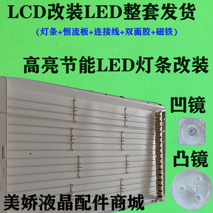 适用长虹LT32630V LT32720 ITV32650X LT3260G 32729灯管LCD改LED