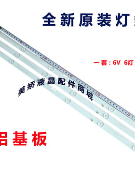 全新适用三星S-32E32上海HDLED32V6灯条 JL.D32061235-017ES/IS-F