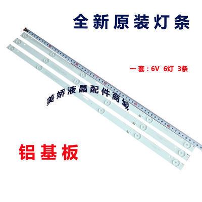 HDLED32A8L32E181灯条